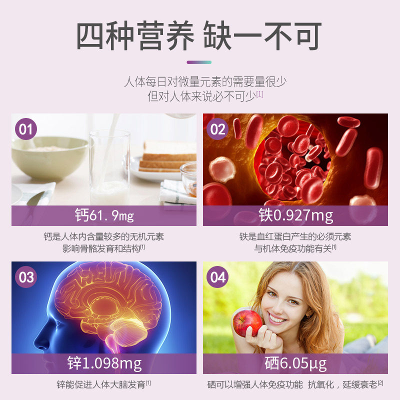 钙铁锌硒伊路健片碳酸钙片成年男女 伊路健钙铁锌/钙镁