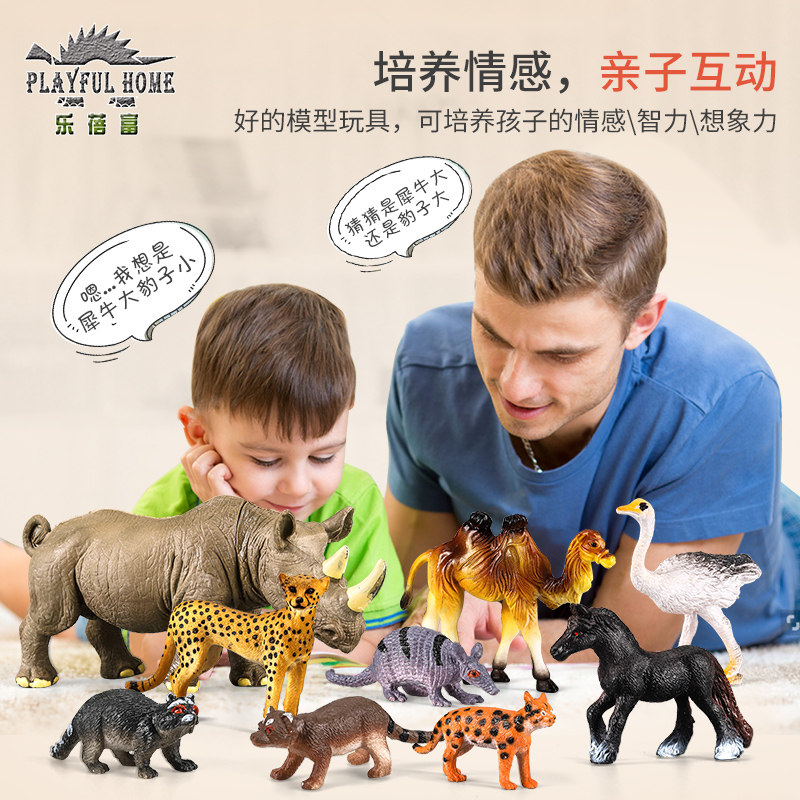  裕耀母婴仿真/动物玩偶