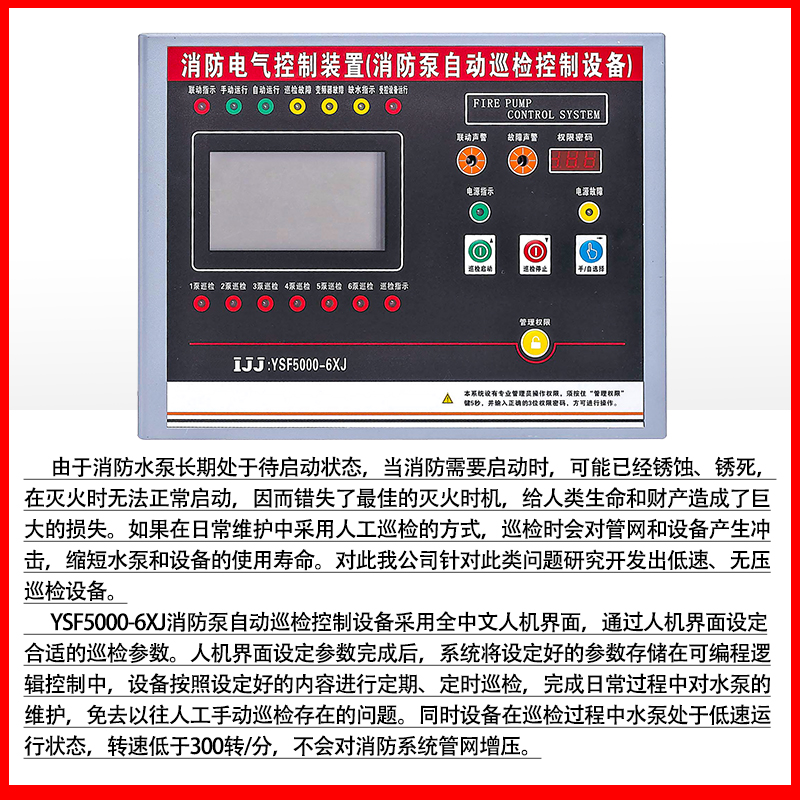 消防电气控制装置消防水泵控制器巡检柜控制面板稳压喷淋nxf302xp - 图1