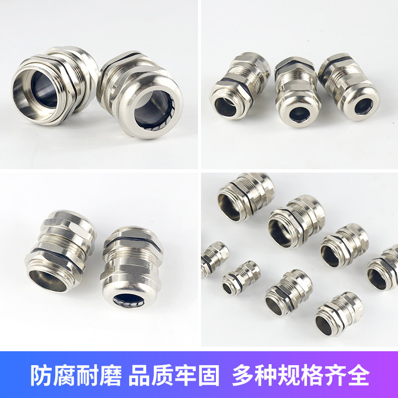 金属防水接头铜镀镍IP68葛兰头格兰电线缆连接器PG密封M20内螺纹5,淘宝优惠券,粉丝福利购,淘宝优惠卷