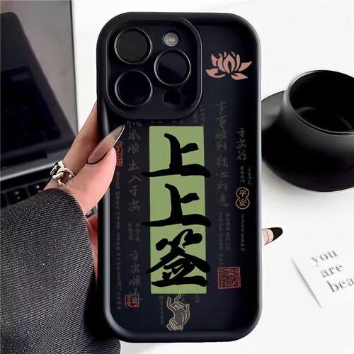 發财适用苹果15手机壳苹果14promax新款iPhone13软苹果11/12硅胶7plus情侣ipx男xsmax女xr文字i8全包se2/3 - 图2