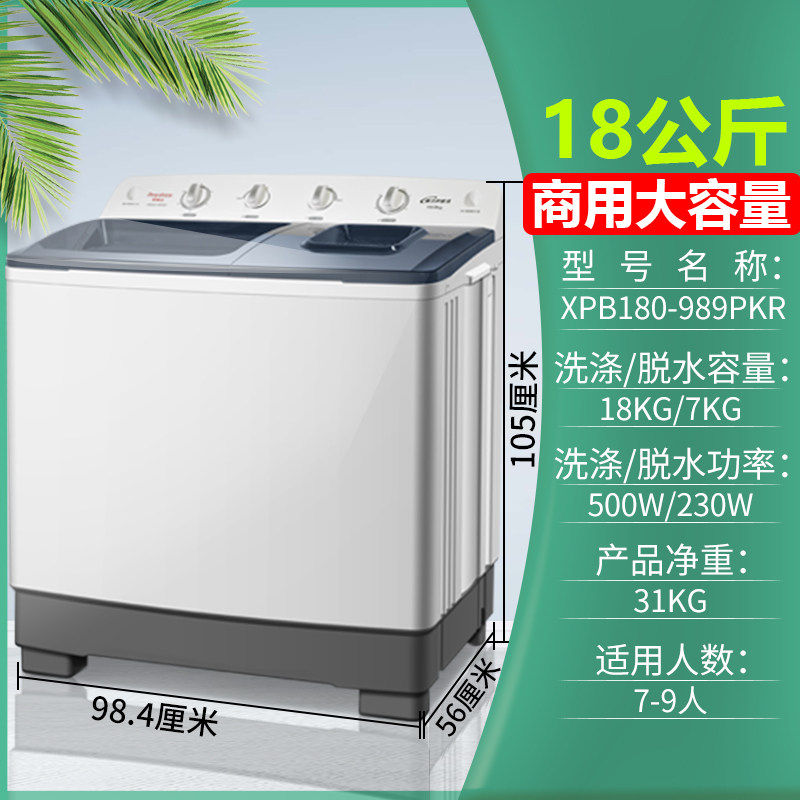 荣事达18公斤kg半自动大容量洗衣机 荣事达波贝洗衣机