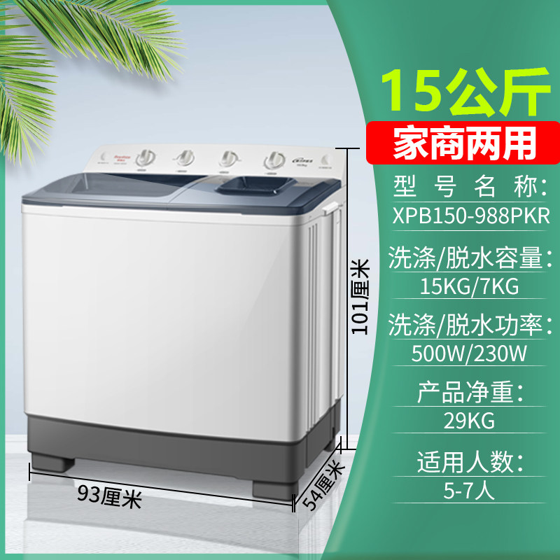 荣事达15公斤kg半自动大容量洗衣机 荣事达波贝洗衣机