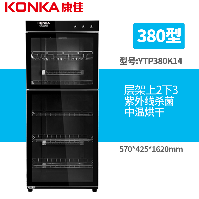 konka全自动消毒柜商用消毒碗柜 康佳草鱼商用消毒柜