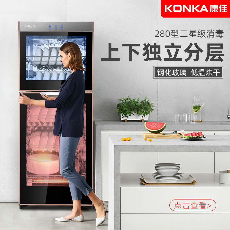 konka消毒柜家用商用168l消毒碗柜 康佳草鱼商用消毒柜
