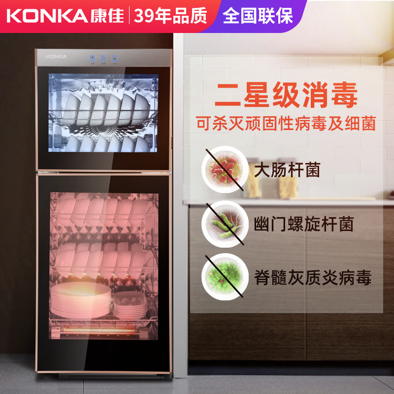 konka消毒柜家用198饭店消毒碗柜 康佳草鱼商用消毒柜