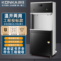 Kangjia Direct Drink Machine Commercial Large Kaiser Kindergarten Double Winhot and hot Water Boiling Water Stove Factory School Drinking Water Dispenser