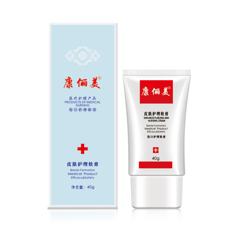 康俪美修护敏感肌肤正品皮肤护理乳 康俪美面部健康