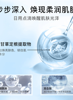 【院线同款】光甘草定精华500ml