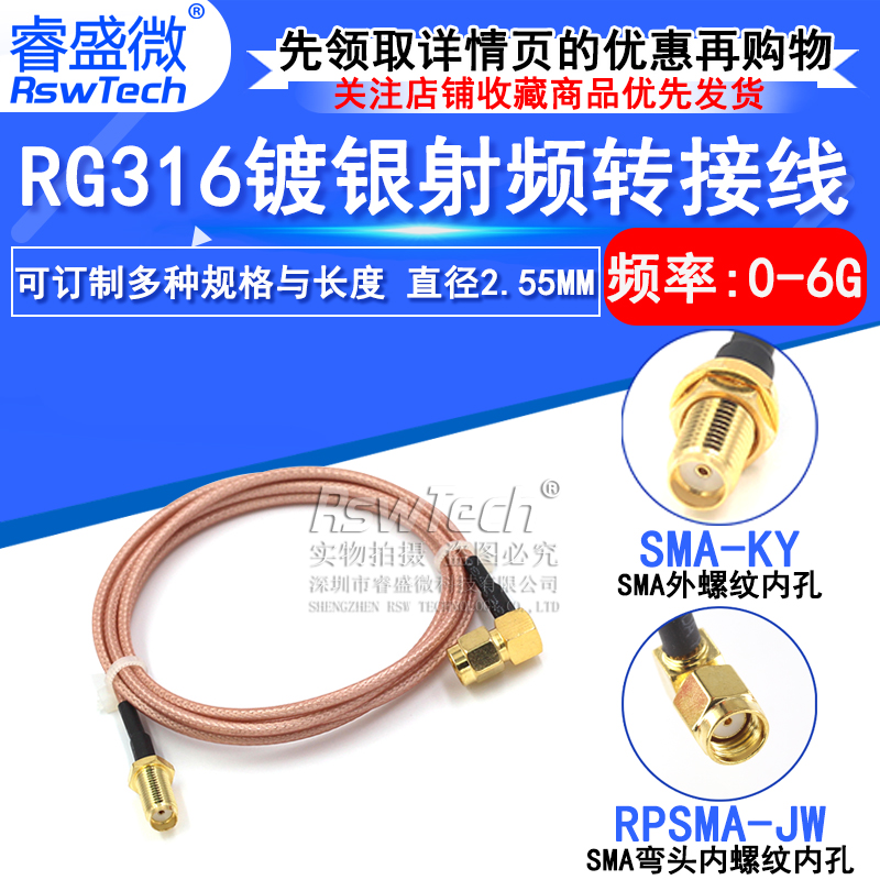 高频SMA-JW弯公头内螺内针/孔转SMA-K直母头外螺内孔 RG316镀银线 - 图1