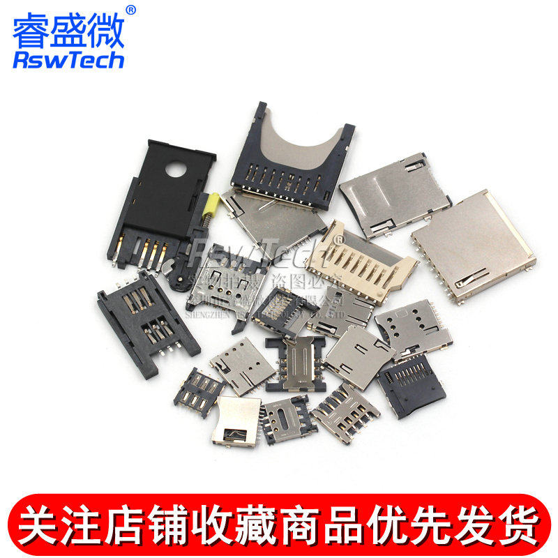 SD/MINI/TF/SIM/NANO/MICRO卡座卡槽卡托大小/长短体带自弹式_虎窝淘