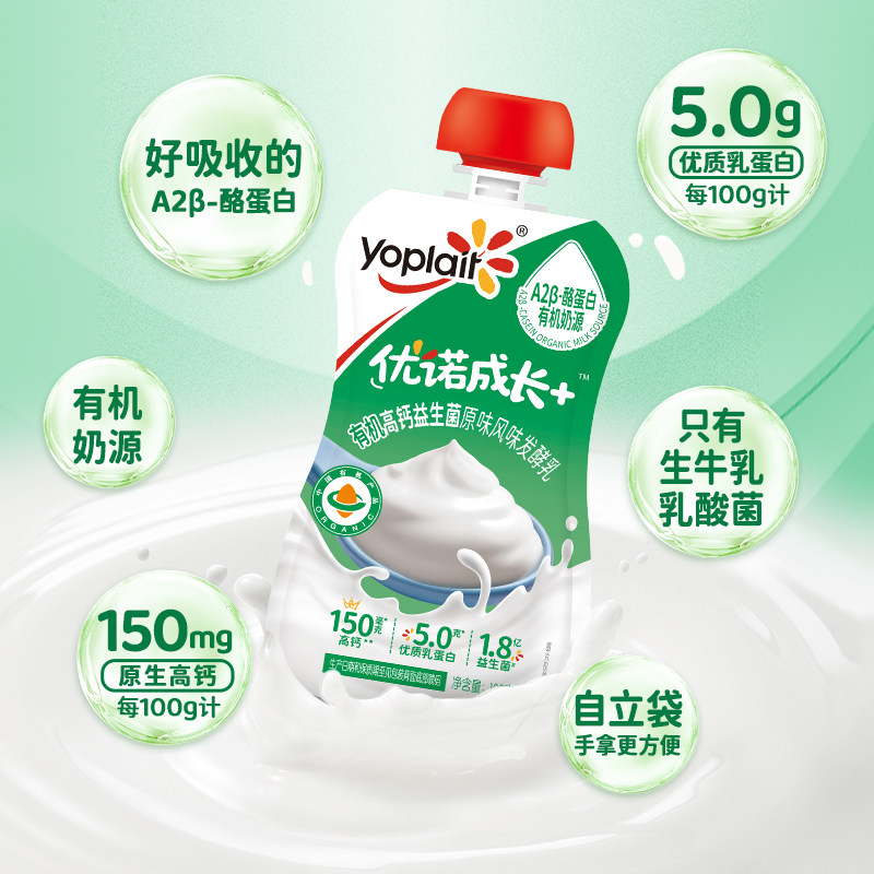 【汪汪队立大功正版授权】yoplait优诺A2酪蛋白高钙儿童酸奶100g