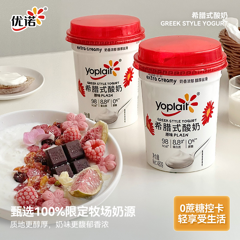 yoplait优诺0蔗糖8.8g高蛋白希腊式酸奶480g*3桶 - 图1