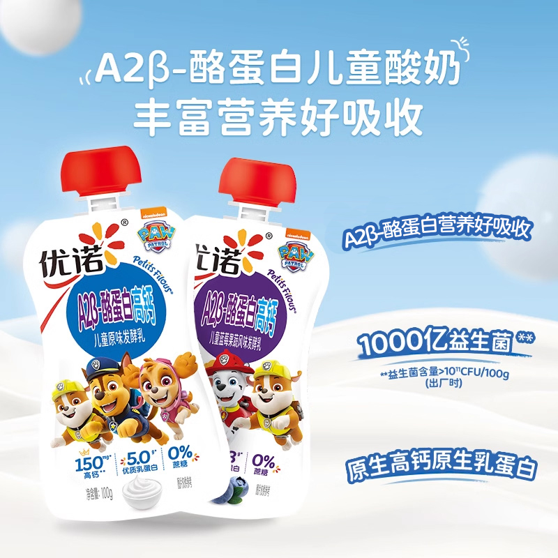 【汪汪队立大功正版授权】yoplait优诺A2酪蛋白高钙儿童酸奶100g