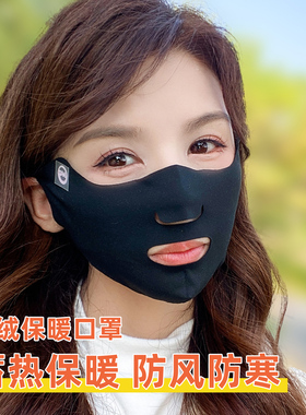 秋冬季漏鼻子漏嘴保暖口罩