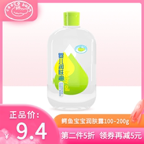 Crocodile baby olives with all four seasons moisturizing the whole body softness and deep nourishing 100g200g