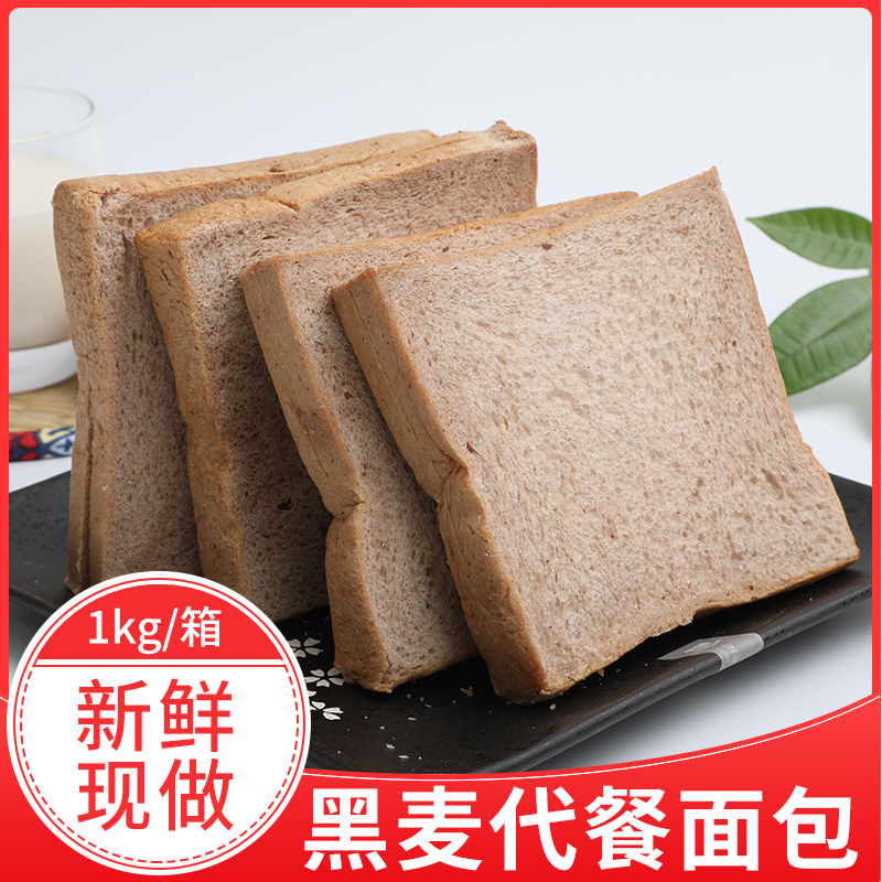 黑麦全麦面包 卖麦香西式糕点