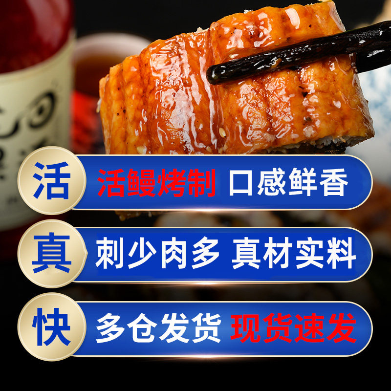 日式蒲烧鳗鱼新鲜碳烤鳗鱼饭鲜活河鳗加热即食鳗鱼500g整条可商用,淘宝优惠券,粉丝福利购,淘宝优惠卷