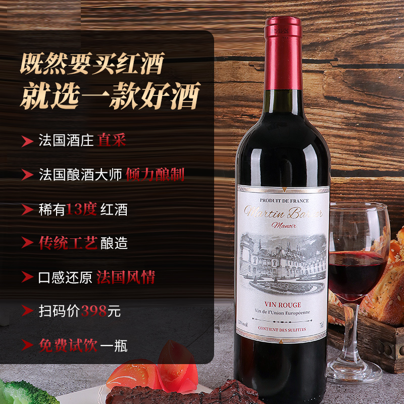女士赤霞珠干红葡萄酒13度煮热红酒整箱高端礼盒装婚宴婚庆送礼