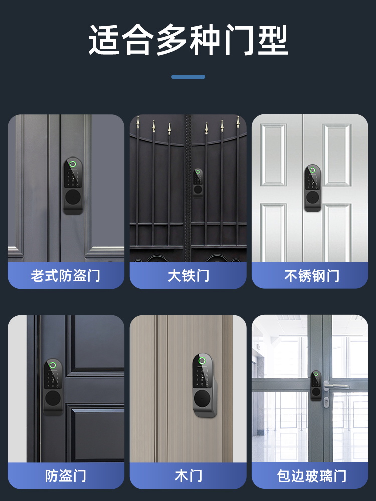 老式防盗门改智能锁指纹密码铁门家用盼盼电子牛头不锈钢农村大门
