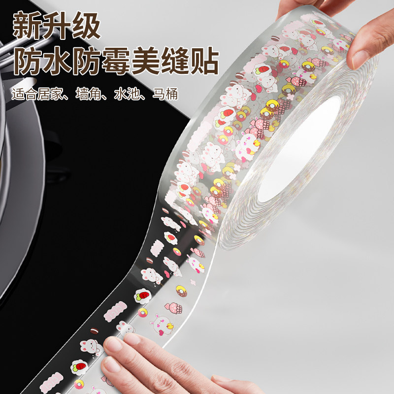 厨房水槽美缝贴防水贴防霉洗脸盆洗手台马桶边缘贴条水池灶台封边,淘宝优惠券,粉丝福利购,淘宝优惠卷