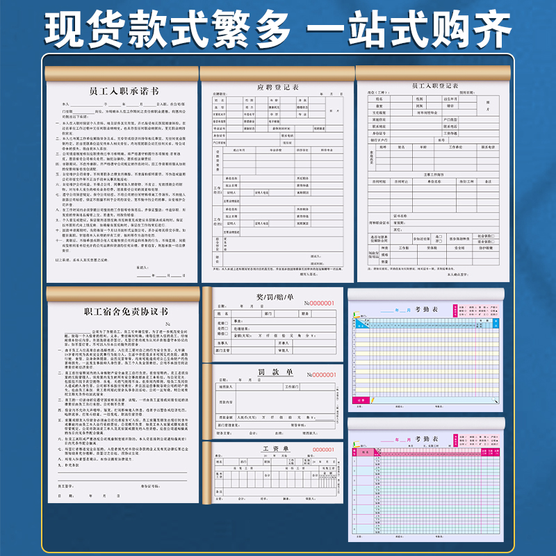 员工入职承诺书职工用工竞业保密协议公司招工安全保证责任书应聘招聘免责合同离职申请表下班风险承若登记本 - 图0