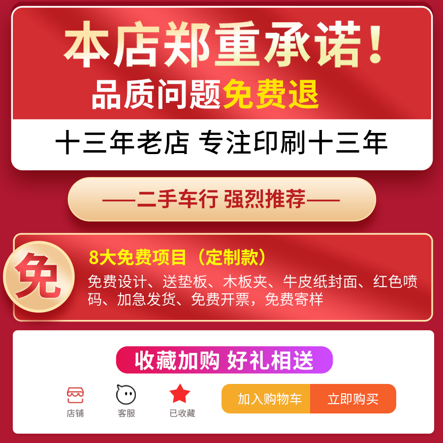 汽车销售合同4s店买车成交结算单卖车购车定金收据新车交车确认表旧车交接登记本车辆交易单二手车买卖协议书 - 图3