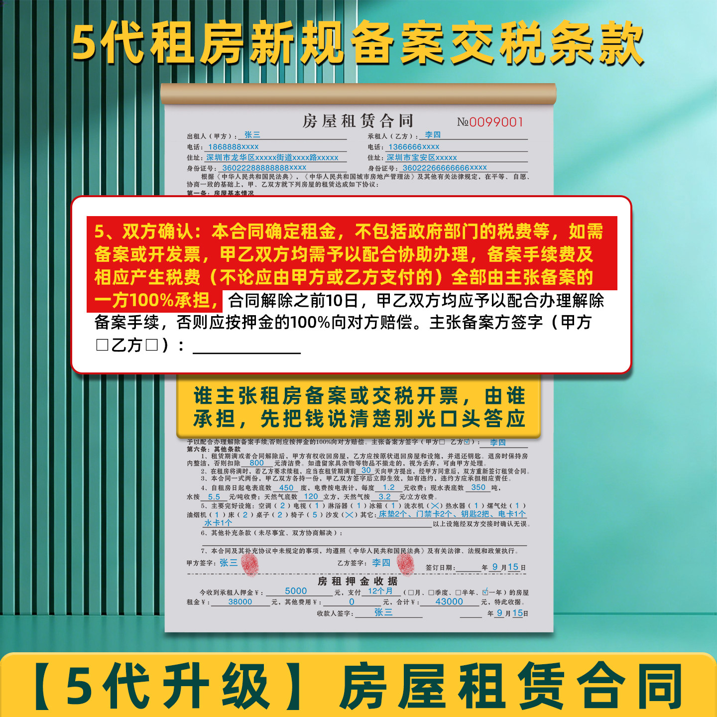 图4