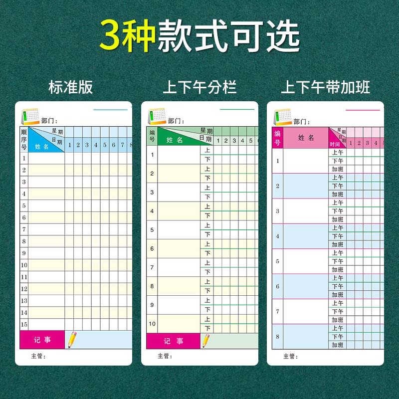 2024年考勤表大号工地工人打卡签到表本加厚员工职工上班工资表格个人记工登记单幼儿园学生出勤簿工天记录本 - 图0