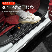 Suitable for the Porsche Cayenne bar Macan Paramela 718 modified car door pedal inside decorative items