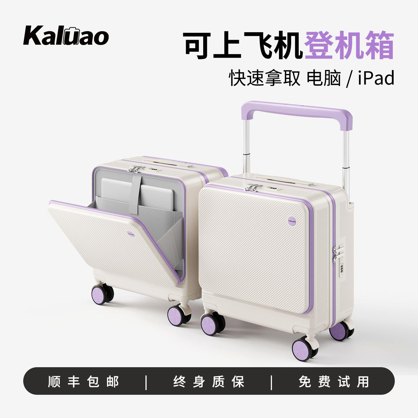 小行李箱可上飞机20寸登机箱女生高颜值宽拉杆前开口短途旅行18寸