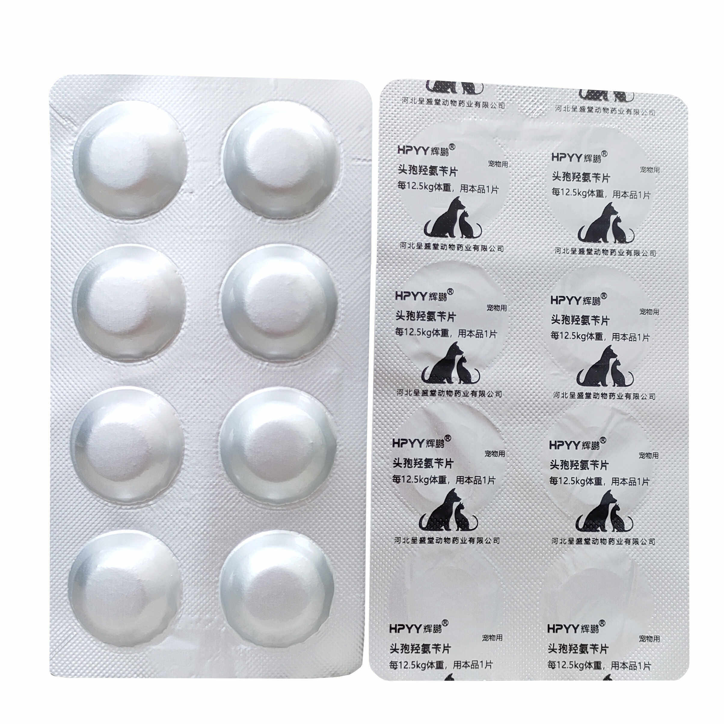 辉鹏宠炎康宠物犬猫头孢羟氨苄片0.25g/宠痢康/真菌康/耳泰,淘宝优惠券,粉丝福利购,淘宝优惠卷