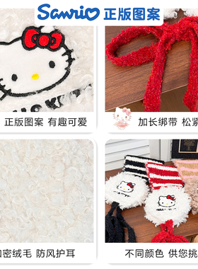 HelloKitty系带耳罩保暖防寒耳帽毛绒耳套女冬学生护耳朵防冻耳包