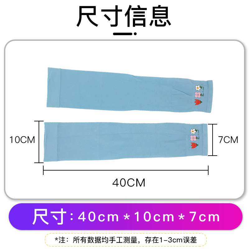 冰袖女防晒袖套夏季冰丝手袖紫外线袖子手臂套袖时尚护袖2023新款_桑绮旗舰店_服饰配件/皮带/帽子/围巾-第3张图片-提都小院