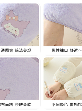 卡通毛绒套袖可爱儿童手袖套小学生女孩羽绒服防脏护袖短款秋冬季
