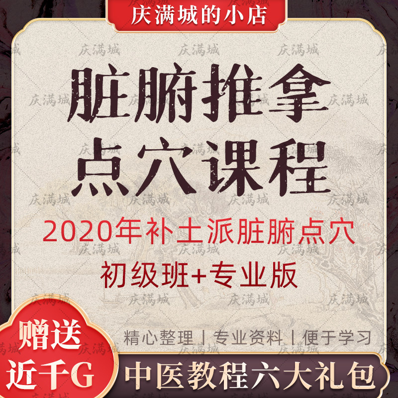 点穴课程 新人首单立减十元 2021年12月 淘宝海外
