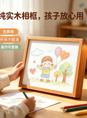 可储存儿童绘画实木摆台相框