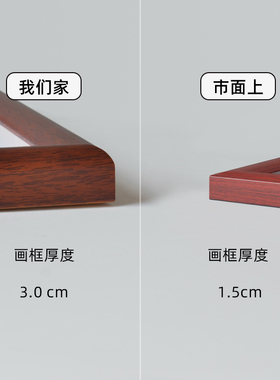 枫木人实木斗方画框挂墙