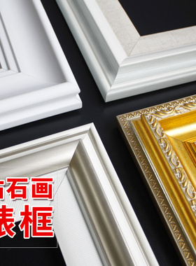 装裱材料十字绣钻石玻璃画框