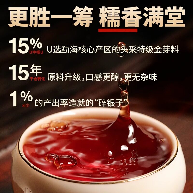 云南普洱茶熟茶碎银子特级糯米香茶化石茶叶礼盒装正品官方旗舰店 - 图2