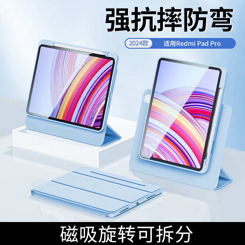 适用redmipadpro保护套磁吸可拆分红米padpro平板保护壳12.1英寸亚克力小米se带笔槽2024新款全包防摔电脑por - 图0