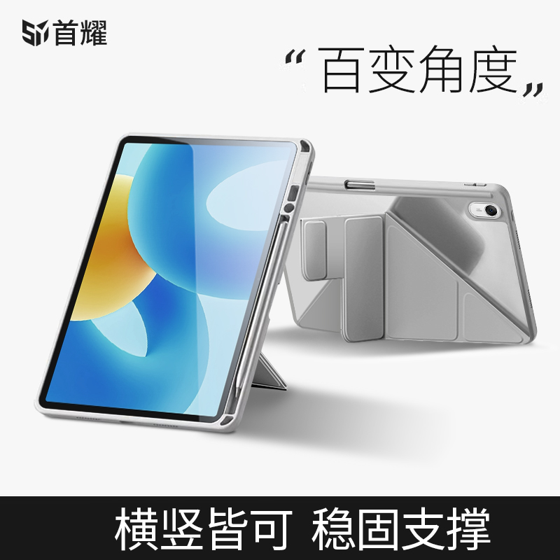 适用华为matepadpro13.2保护套2023款带笔槽13平板matepad11.5s保护壳matepad电脑11英寸亚克力air柔光版Y折-图1