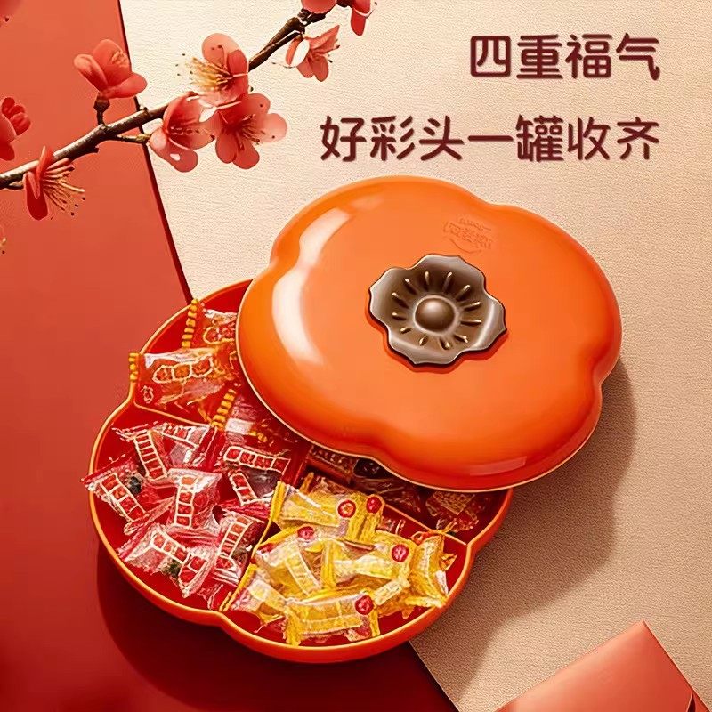 新年春节阿麦斯事事如意罐柿子罐水果爆汁软糖混合口味糖果零食,淘宝优惠券,粉丝福利购,淘宝优惠卷