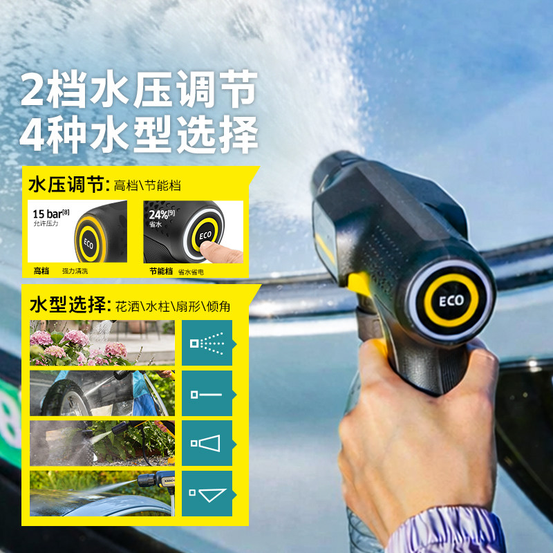 德国卡赫园艺浇花喷头浇水水管庭院家用浇菜神器自动收管水枪套装,淘宝优惠券,粉丝福利购,淘宝优惠卷