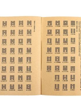 高品质易学八卦竹筒易道64卦竹筒仿古铜钱六十四卦竹桶八卦竹盘圆