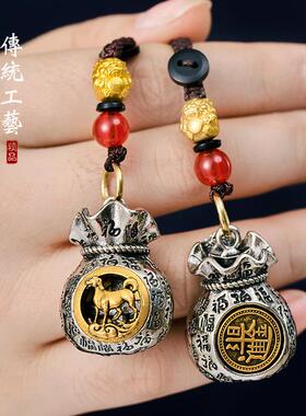 高品质十二生肖百福钱袋子车钥匙扣挂件日进斗貔貅金钥匙挂饰复古