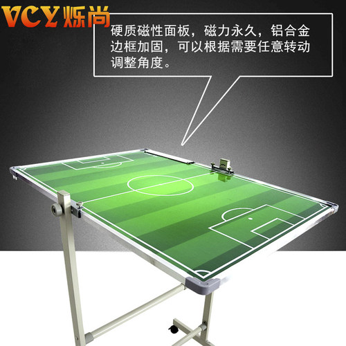 支架式足球战术板教练板足球教练战术板足球战术板专业演练板篮球 - 图1