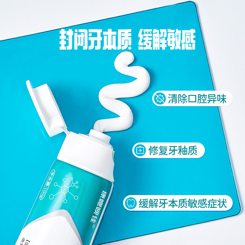  云医医疗器械牙齿脱敏剂