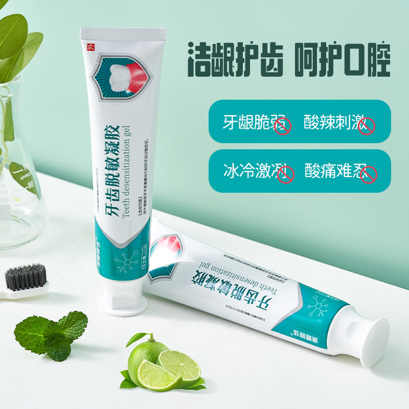  云医医疗器械牙齿脱敏剂