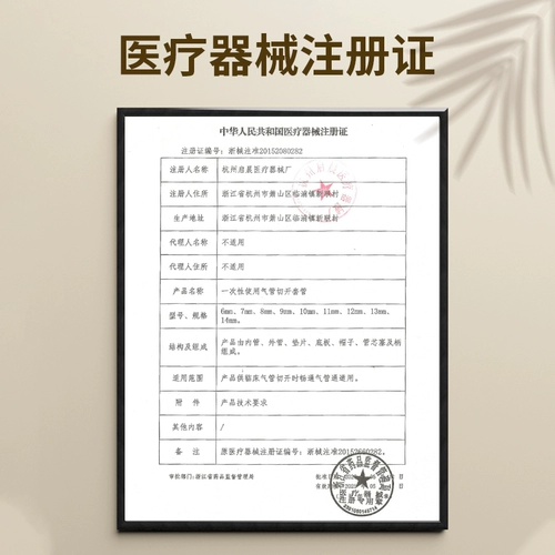 Qi -Cutting рукав Пластиковый полуоттхрота с полным горлом удлиненный хирургический трахер